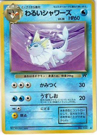 Hotsell Pokemon Dark Vaporeon